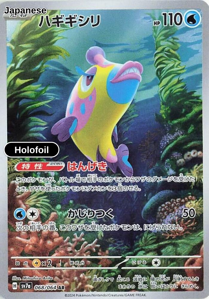Bruxish - 068/064