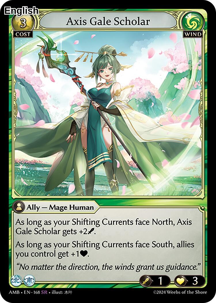Axis Gale Scholar