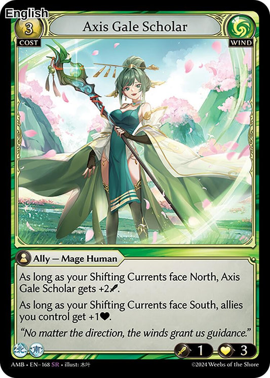 Axis Gale Scholar