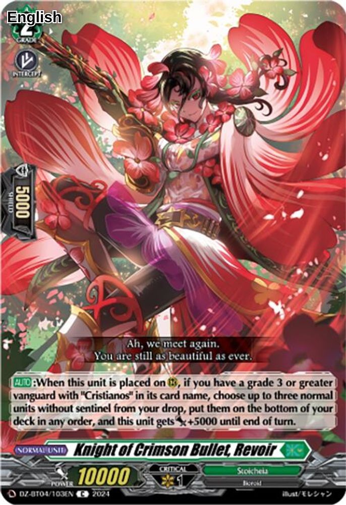 Knight of Crimson Bullet, Revoir