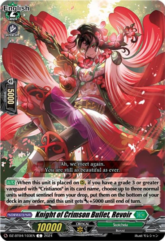 Knight of Crimson Bullet, Revoir