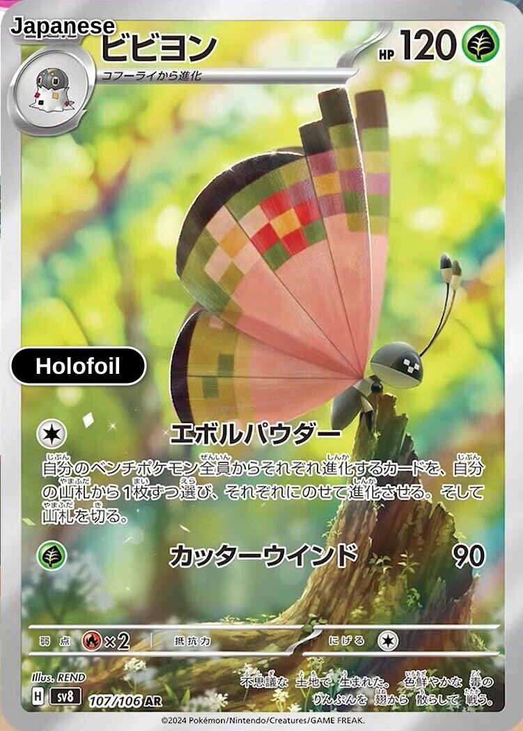 Vivillon - 107/106