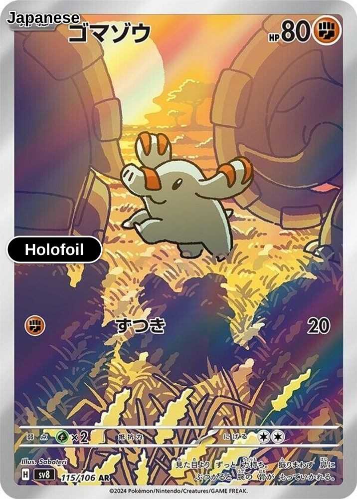 Phanpy - 115/106