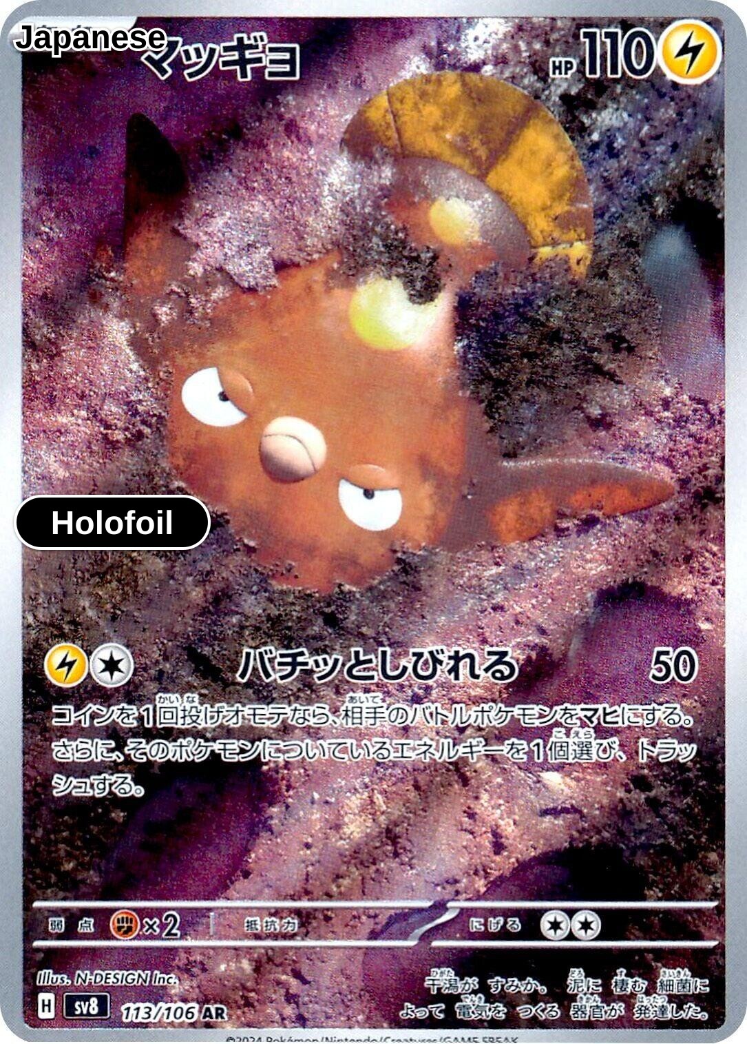 Stunfisk - 113/106