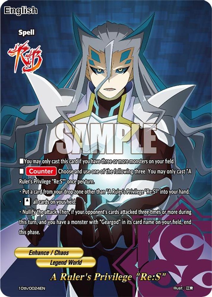 A Ruler's Privilege "Re:S"