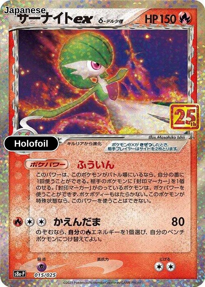 Gardevoir ex (Delta Species)