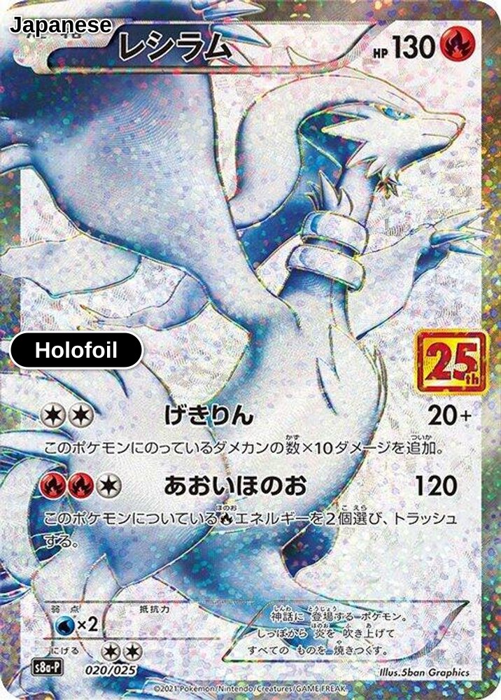 Reshiram