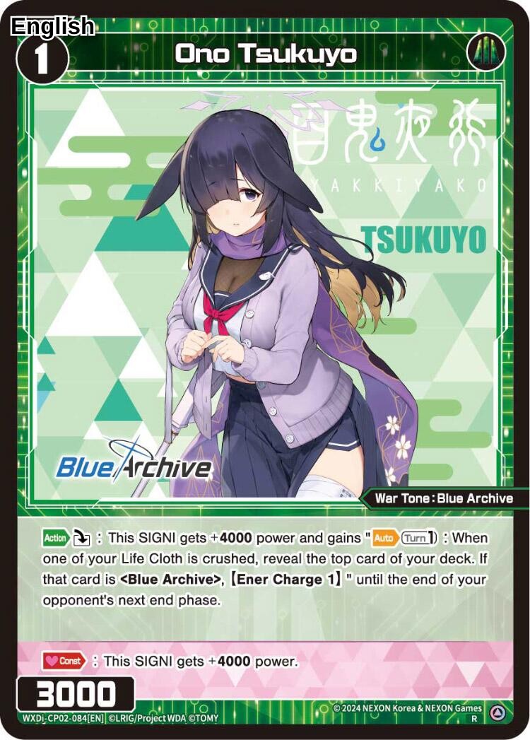 Ono Tsukuyo