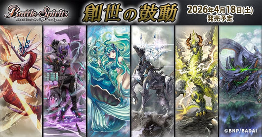 [JP] Battle Spirit Booster Box "The Pulse of Genesis" (26RBS01) Pre-Order