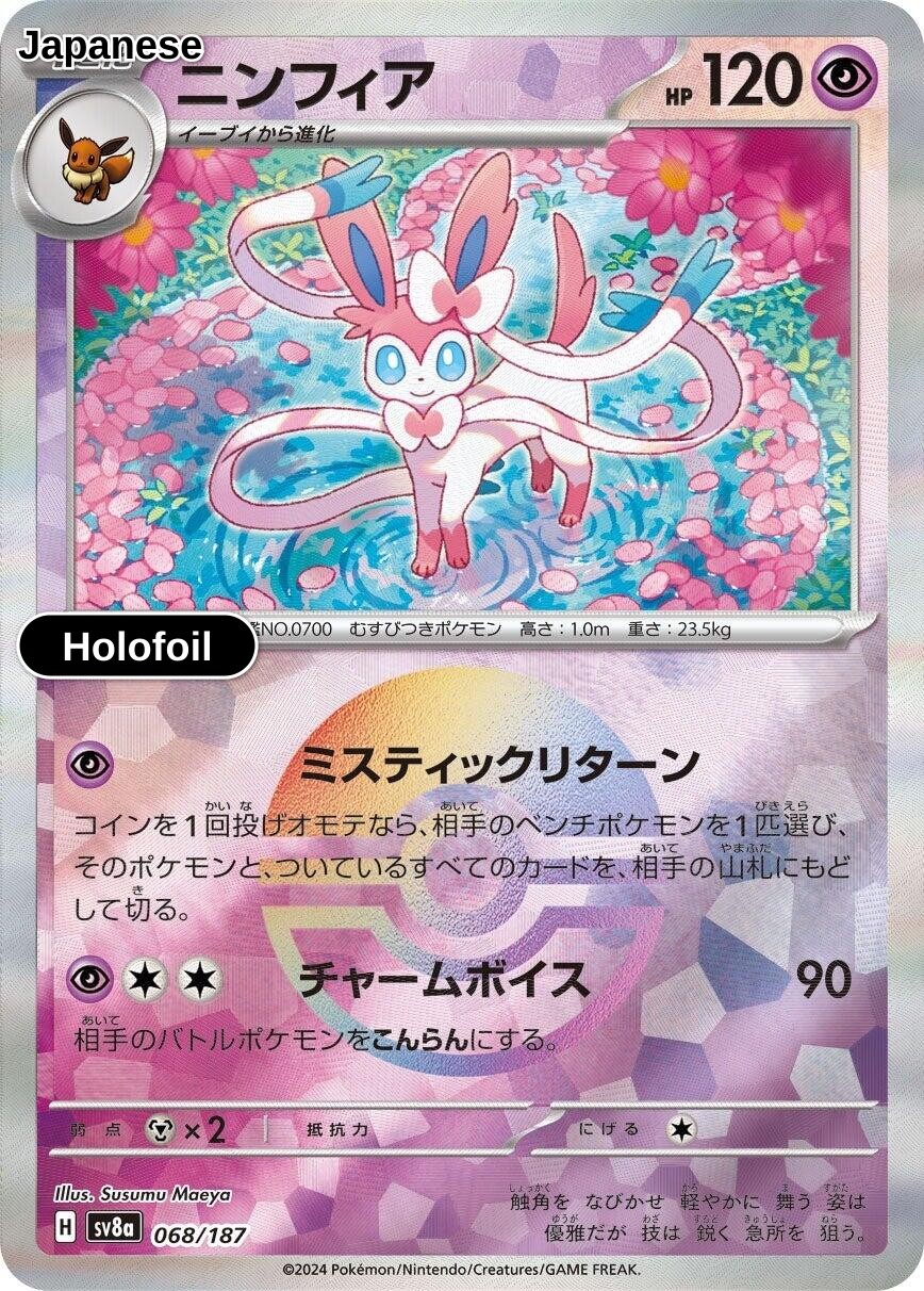 Sylveon (Mirror Foil)