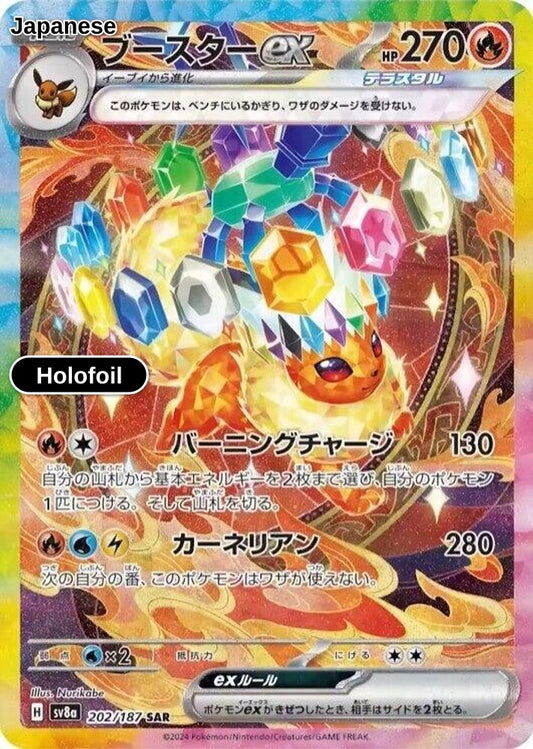 Flareon ex - 202/187