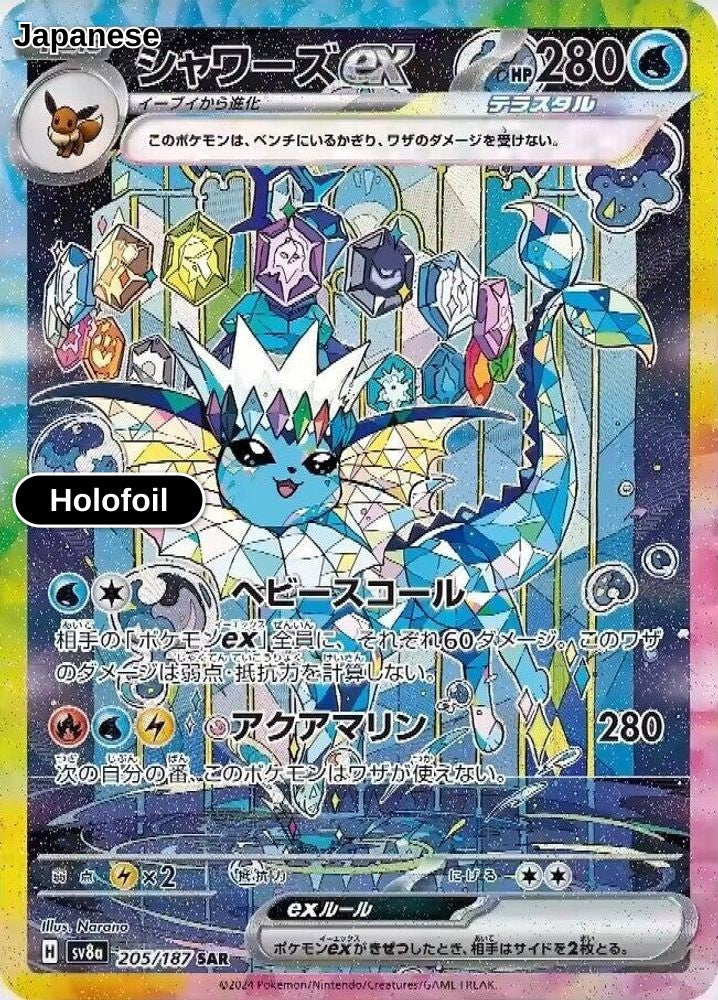 Vaporeon ex - 205/187