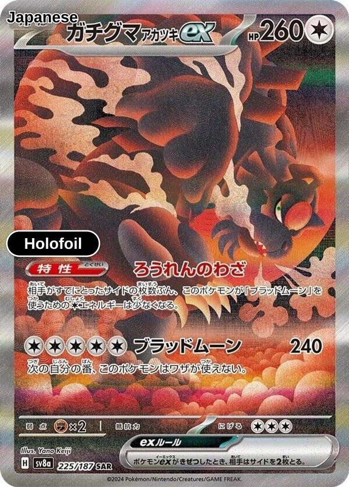 Bloodmoon Ursaluna ex - 225/187