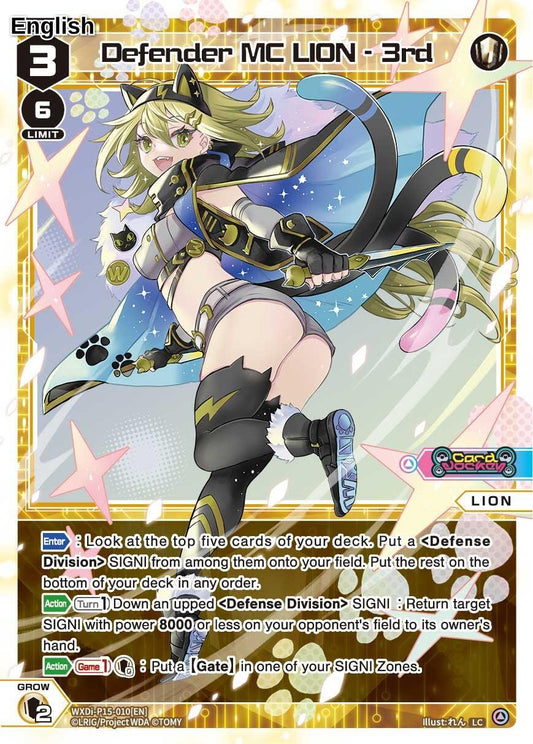 Defender MC LION - 3rd