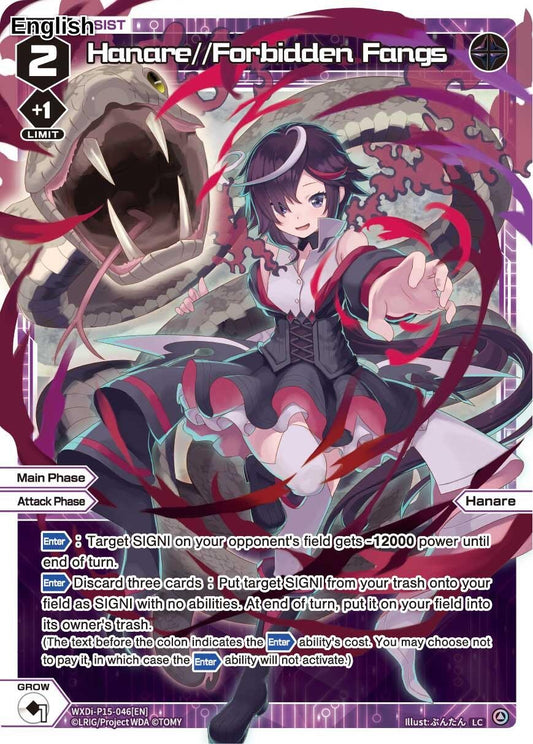 Hanare//Forbidden Fangs