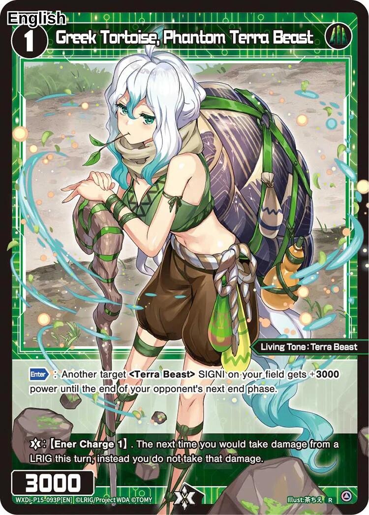 Greek Tortoise, Phantom Terra Beast (Parallel)