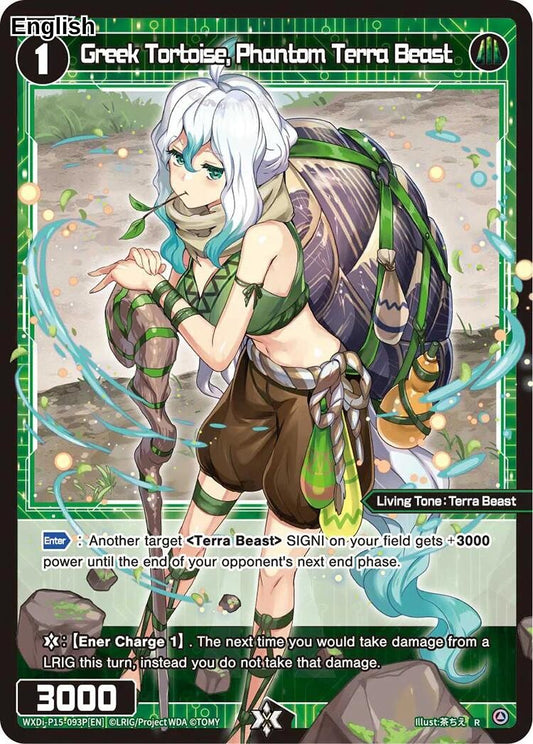 Greek Tortoise, Phantom Terra Beast (Parallel)