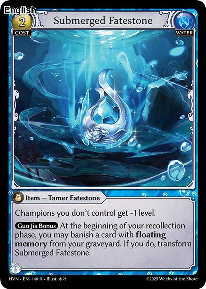 Submerged Fatestone // Commanding Sea Titan
