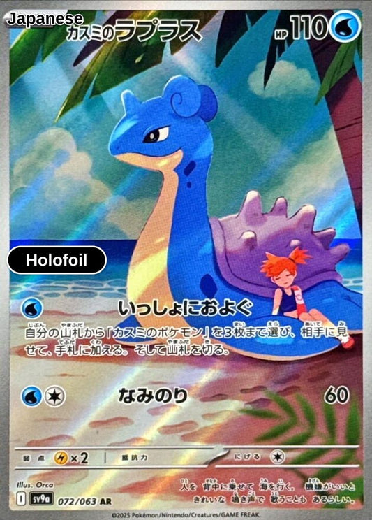 Misty's Lapras - 072/063
