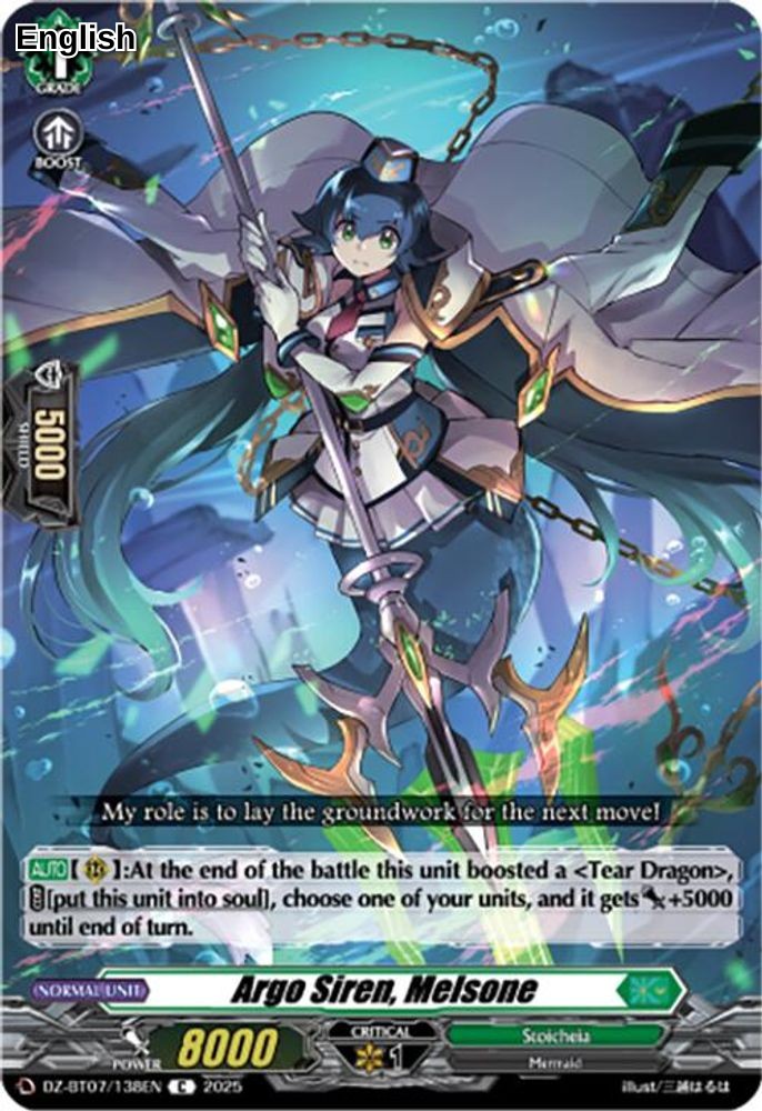 Argo Siren, Melsone