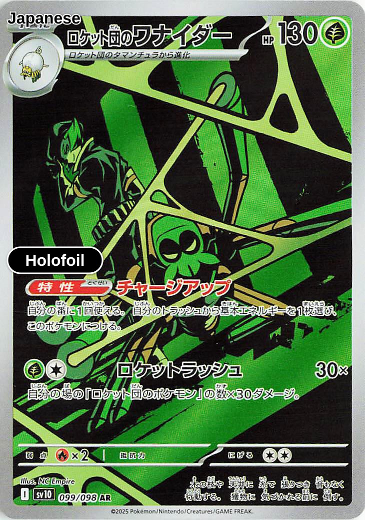 Team Rocket's Spidops - 099/098