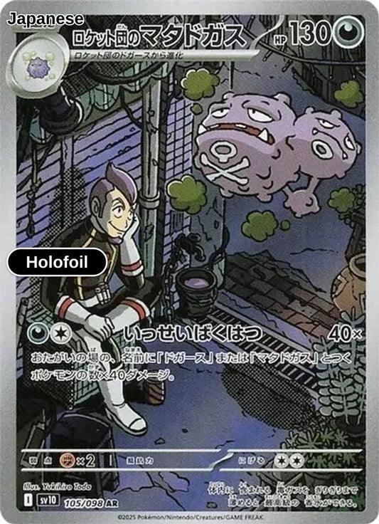 Team Rocket's Weezing - 105/098