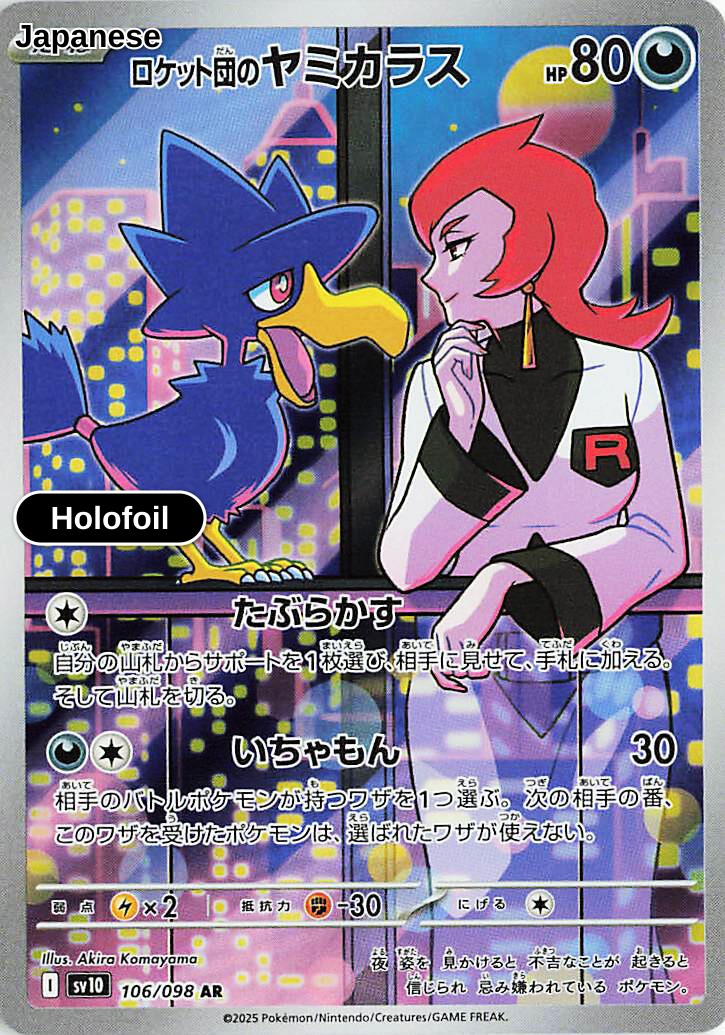 Team Rocket's Murkrow - 106/098