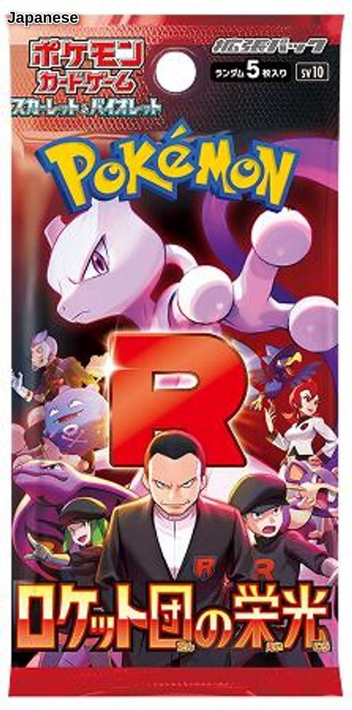 Glory of Team Rocket Booster Pack
