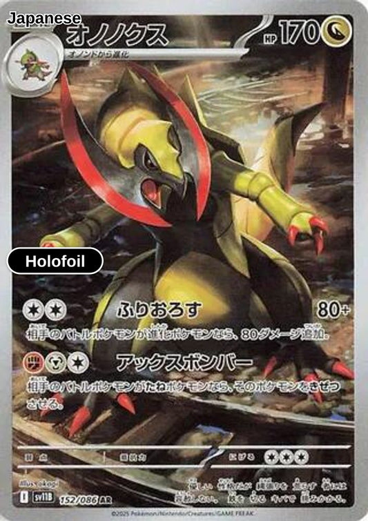 Haxorus - 152/086