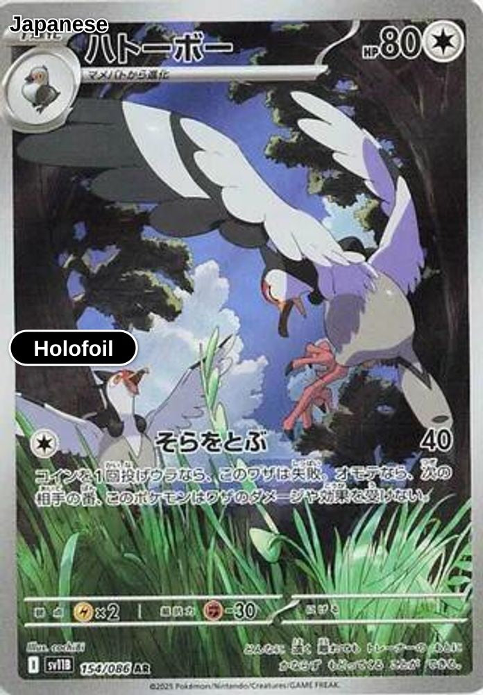 Tranquill - 154/086