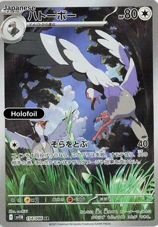 Tranquill - 154/086