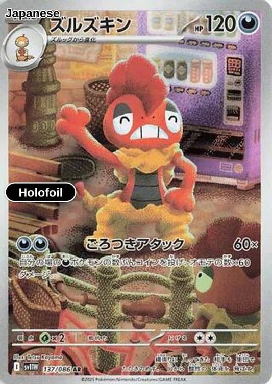 Scrafty - 137/086