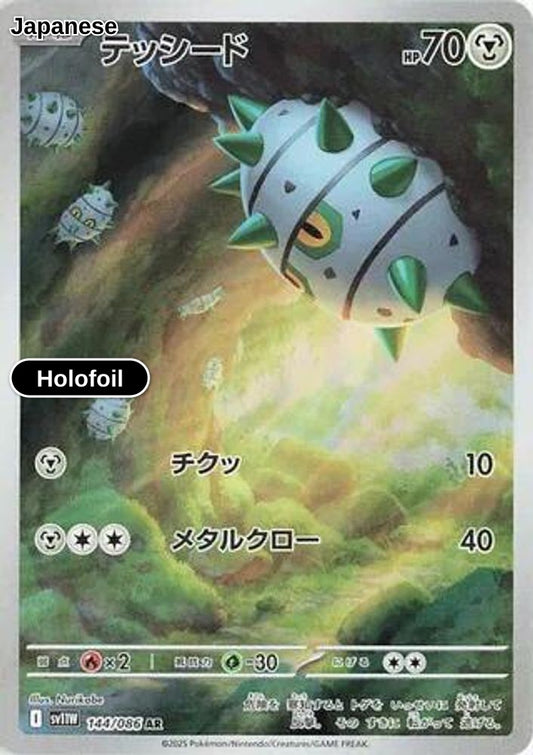 Ferroseed - 144/086