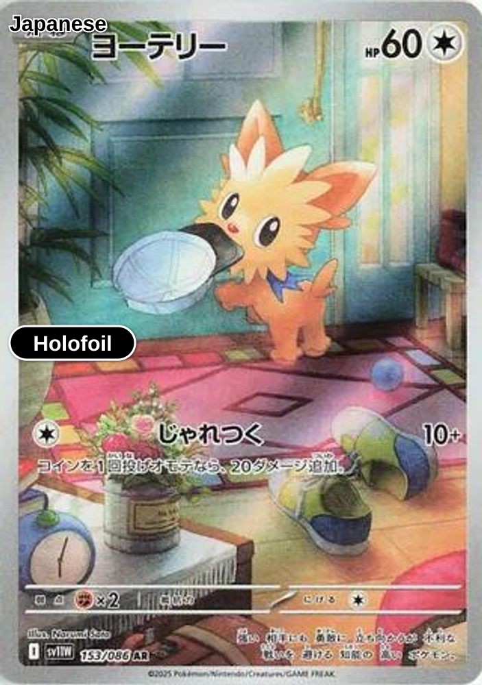 Lillipup - 153/086