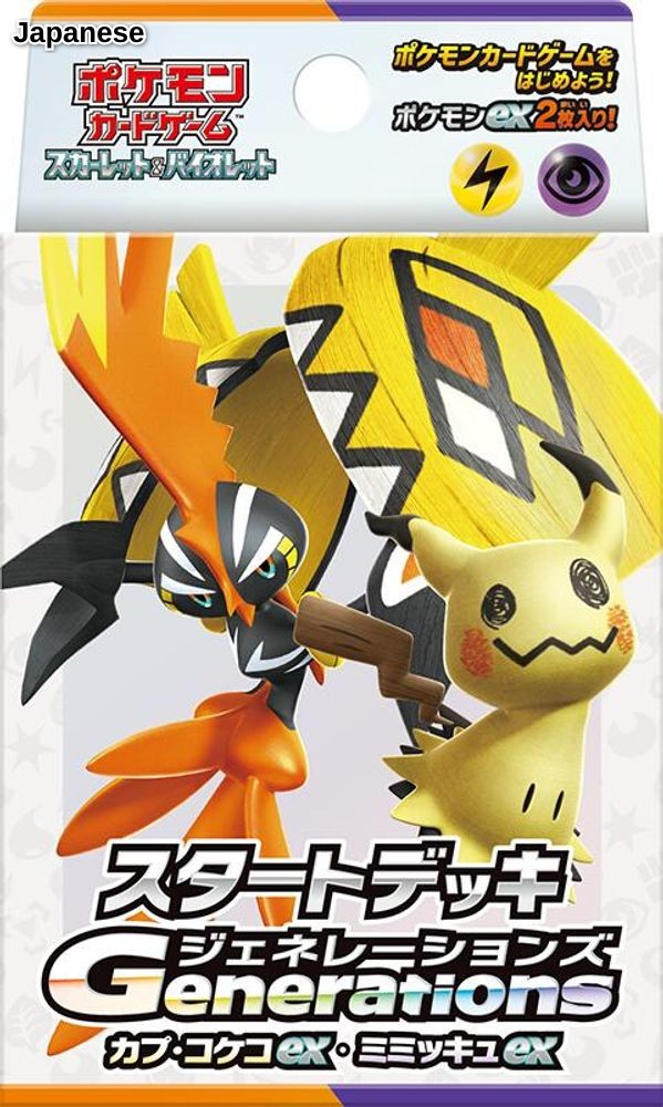 Generations Start Deck - Tapu Koko ex & Mimikyu ex