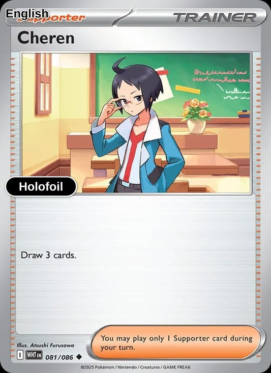 Cheren (Poke Ball Pattern)