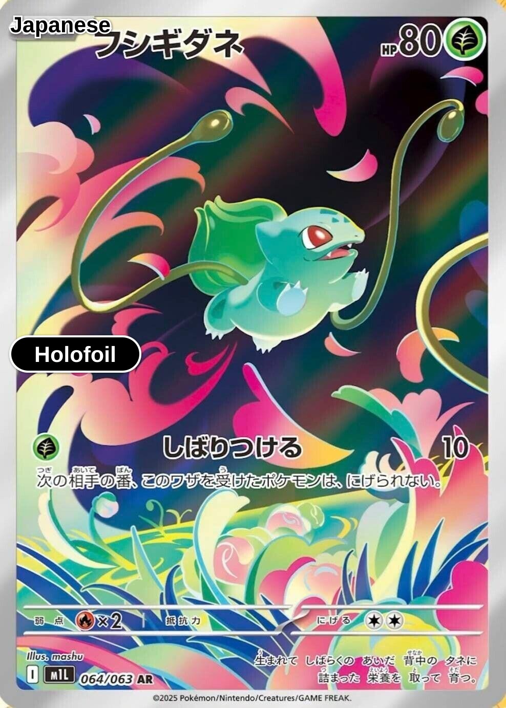 Bulbasaur - 064/063