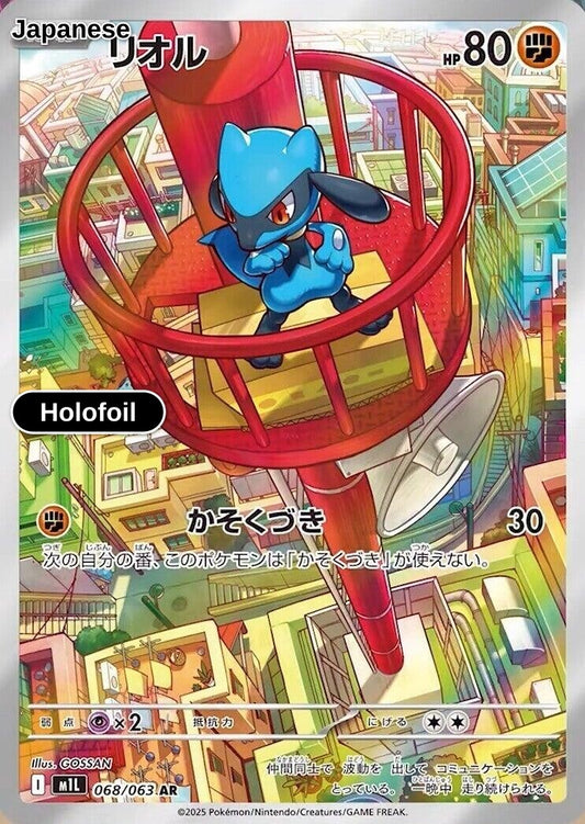 Riolu - 068/063