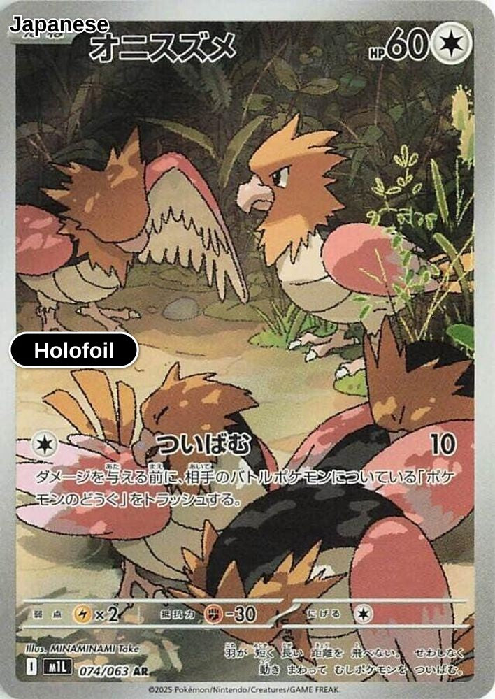 Spearow - 074/063