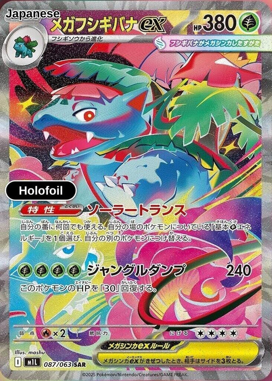 Mega Venusaur ex - 087/063