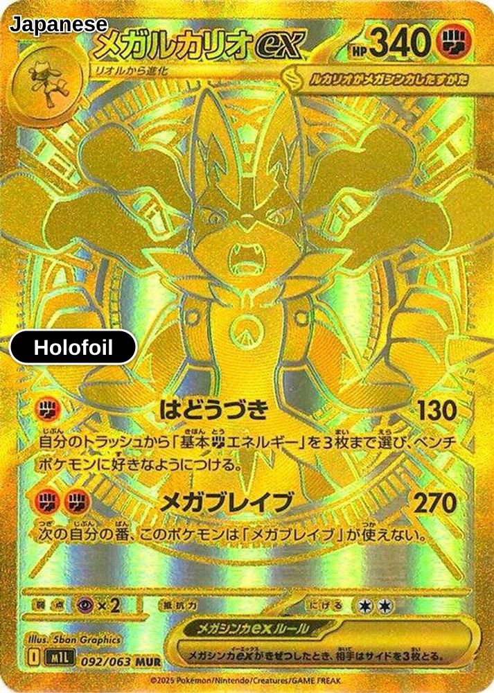 Mega Lucario ex - 092/063