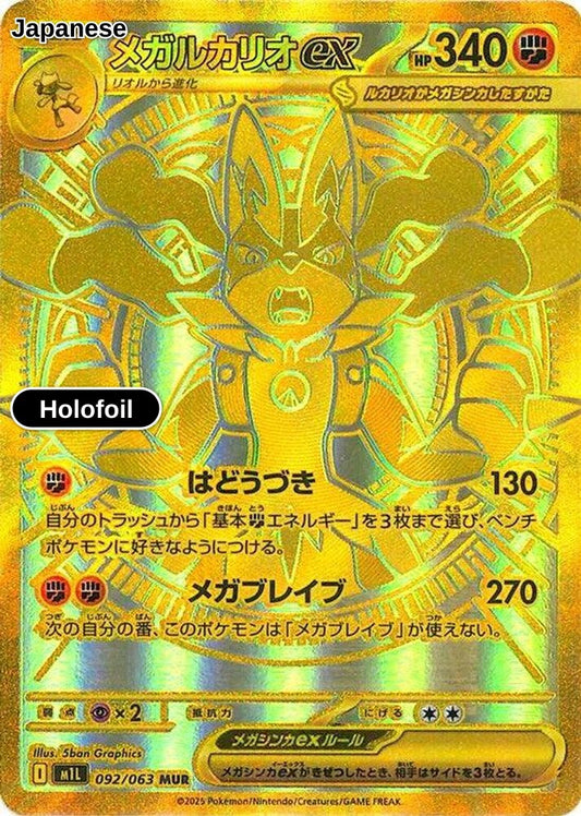 Mega Lucario ex - 092/063
