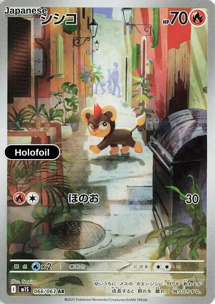 Litleo - 066/063