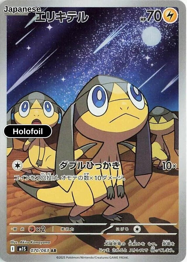 Helioptile - 070/063