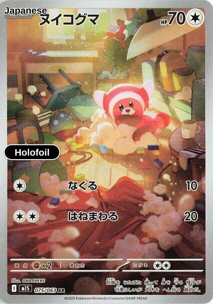 Stufful - 075/063