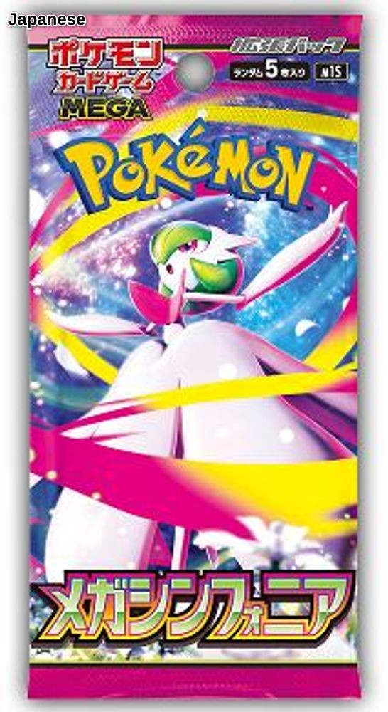 Mega Symphonia Booster Pack