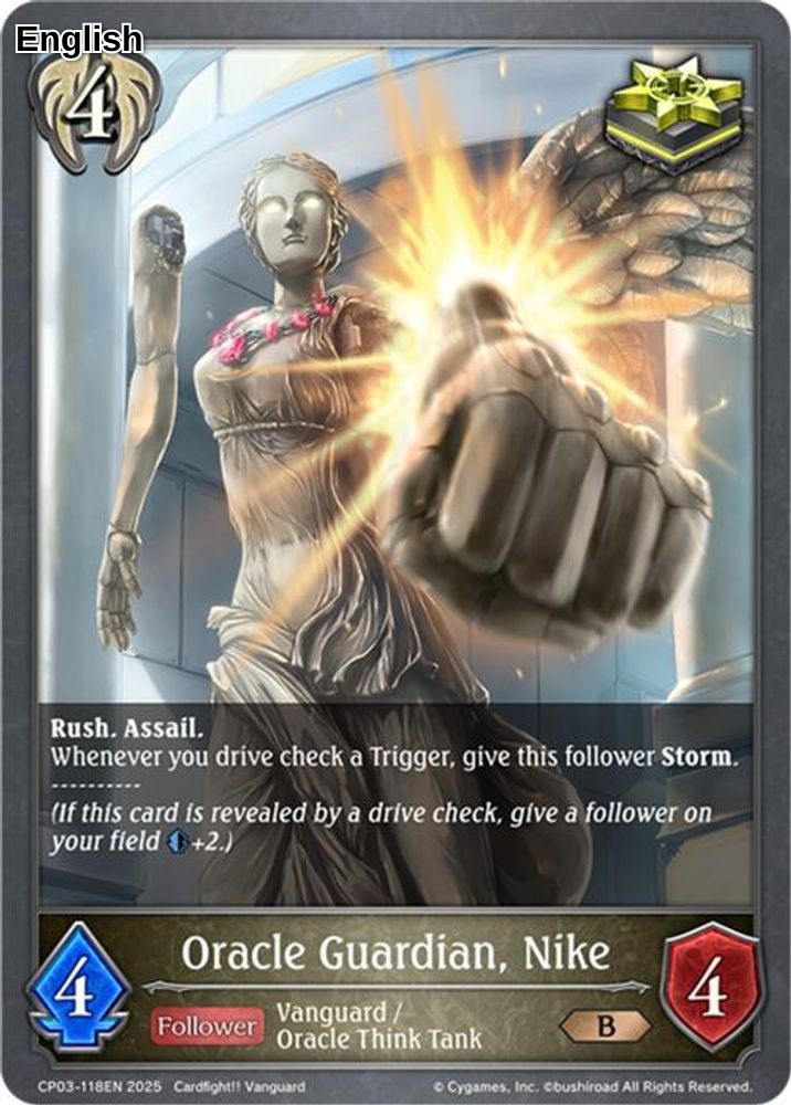Oracle Guardian, Nike