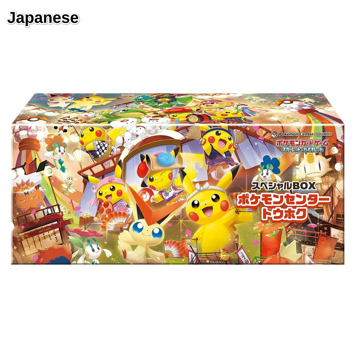 Special BOX Pokemon Center Tohoku