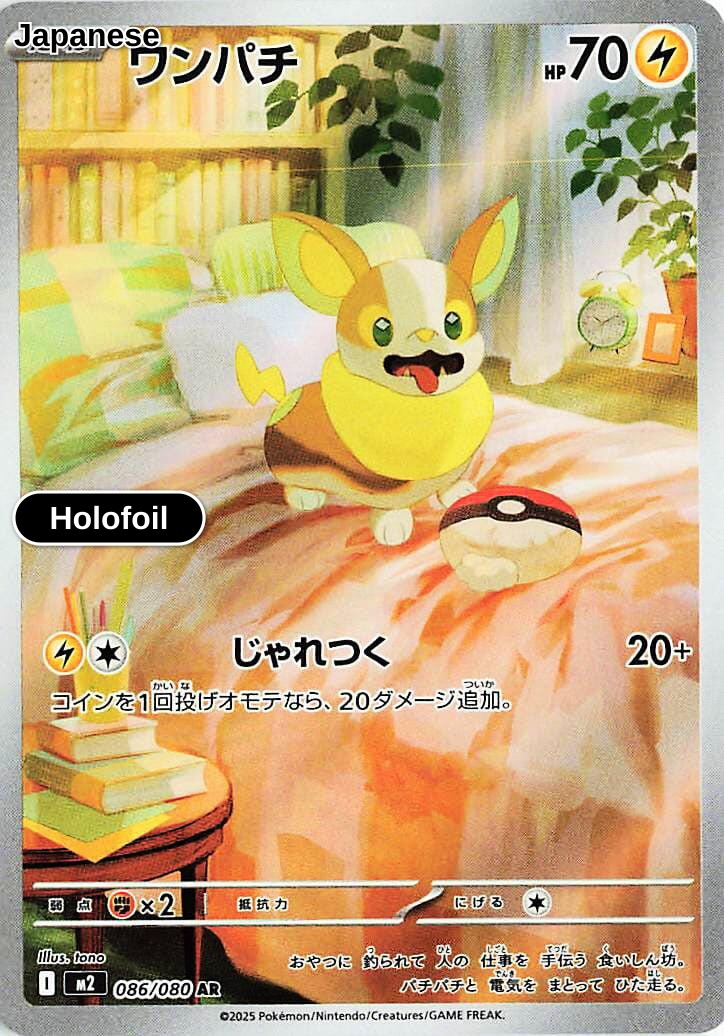 Yamper - 086/080