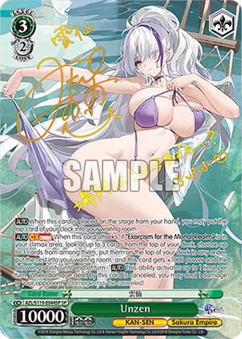 Unzen (AZL/S119-E044SP SP) [Azur Lane Vol. 2]